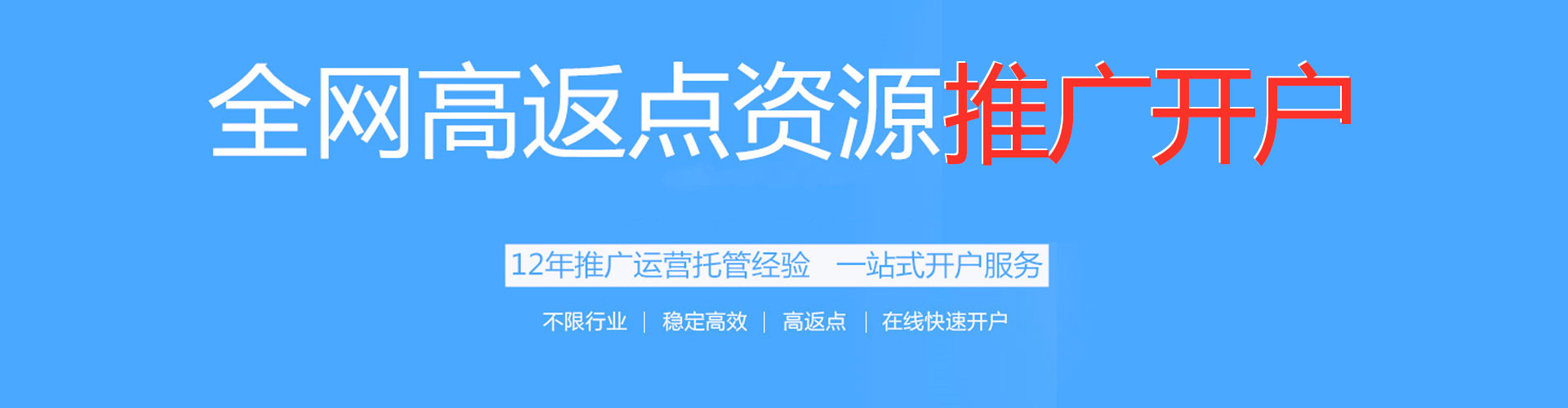 枣阳sem开户